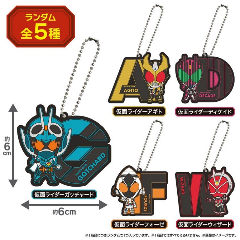 Phone Accessories Charms - Portachiavi in gomma Bandai Kamen Rider